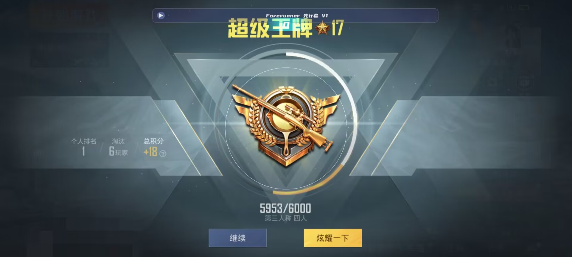 和平精英鸡腿辅助自瞄 - 和平精英无后座辅助 v4.2.0 免费版辅助预览图